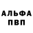 МЕТАДОН белоснежный Aleksandor Abdulov