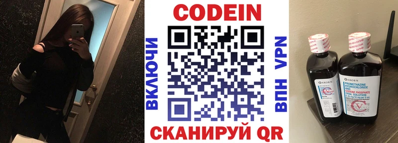 купить закладку  Псков  Кодеин Purple Drank 