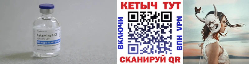 КЕТАМИН VHQ  Псков 