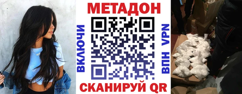 МЕТАДОН кристалл  Псков 
